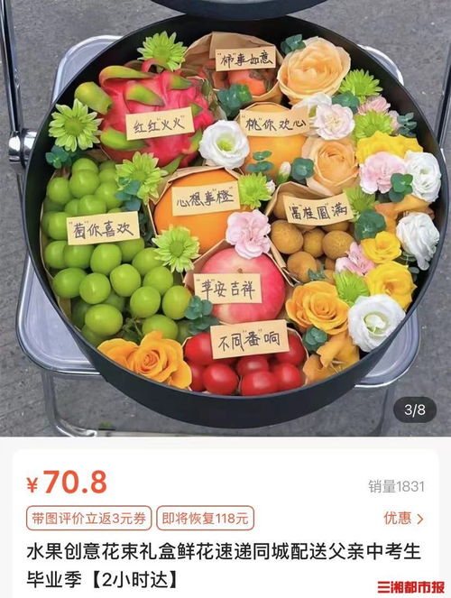父親節(jié)禮物新風尚 鮮花銷量攀升，科技實用禮物展現(xiàn)“爸”氣