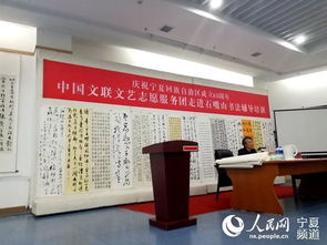 文藝春風化雨，志愿服務暖石嘴山——中國文聯文藝志愿服務團輔導培訓活動紀實