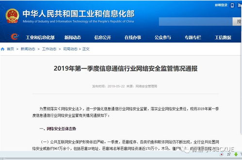 工信部通報(bào)一季度信息通信行業(yè)網(wǎng)絡(luò)安全監(jiān)管情況，網(wǎng)絡(luò)與信息安全軟件開(kāi)發(fā)迎機(jī)遇